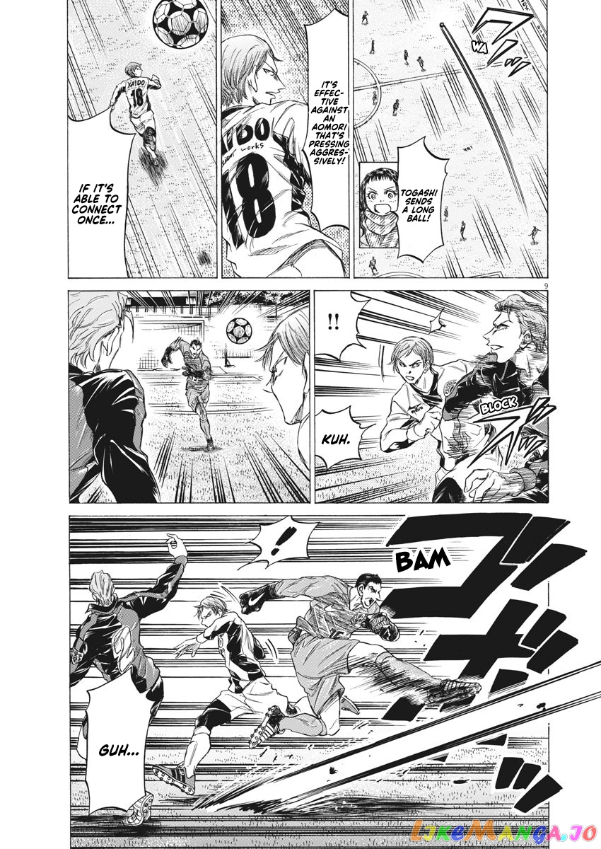 Ao Ashi, Chapter 242 image 10
